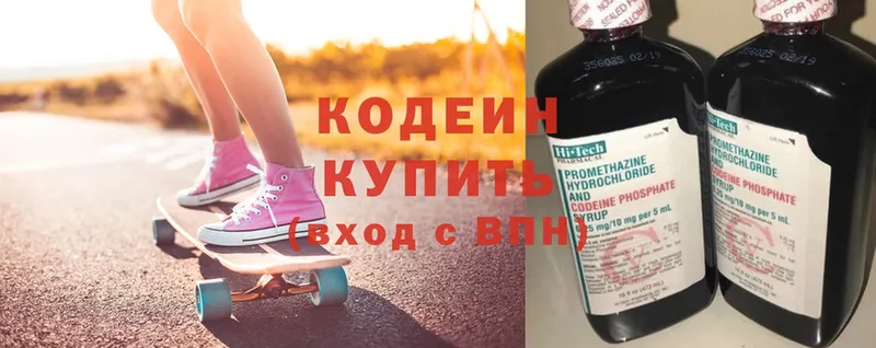 hydra ссылка  Калязин  Кодеин напиток Lean (лин) 